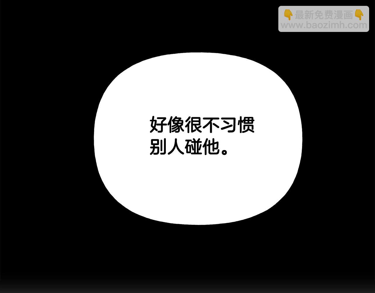 選個美男做爸爸 - 第33話 爸爸的身份(1/4) - 3