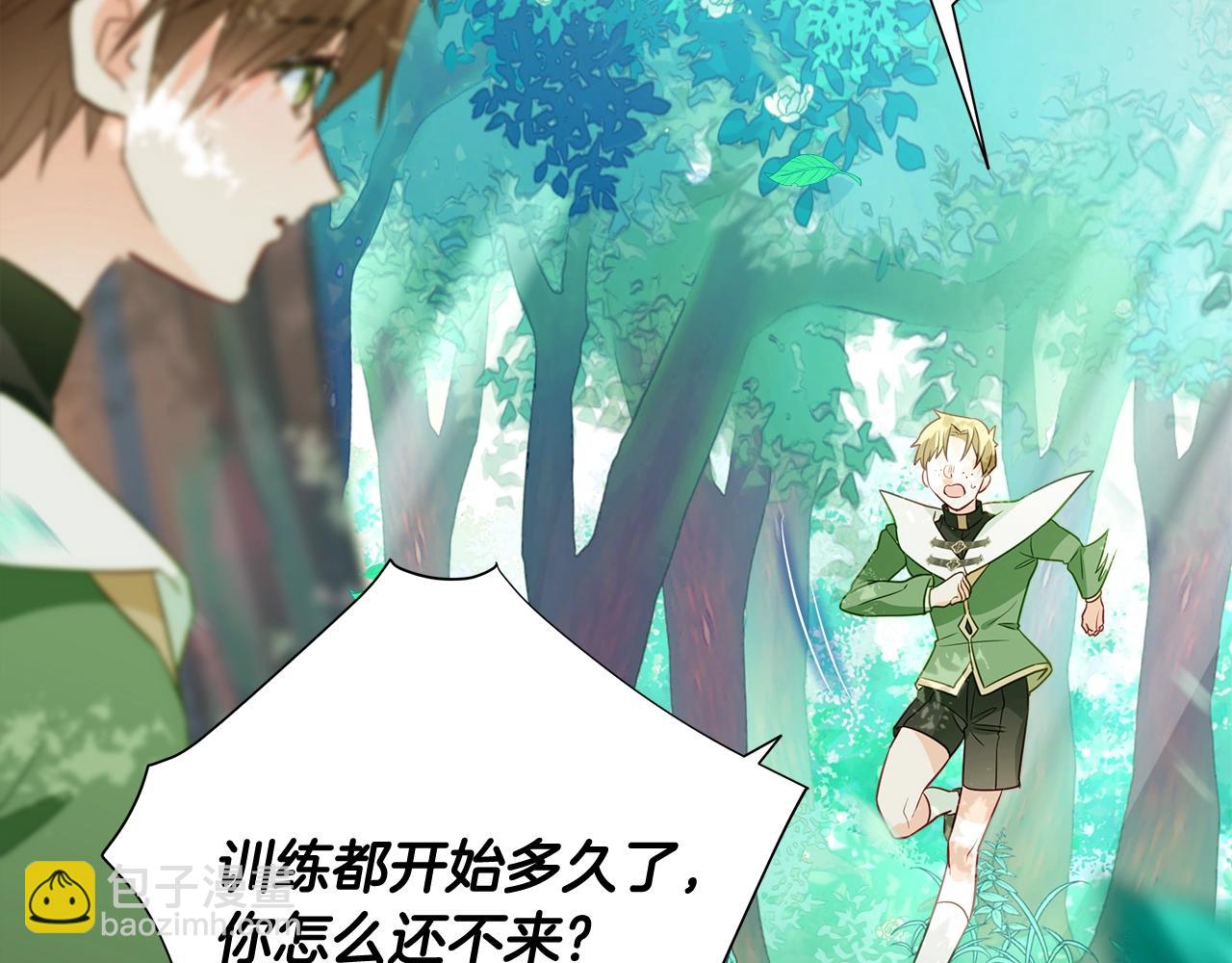 選個美男做爸爸 - 第33話 爸爸的身份(3/4) - 6