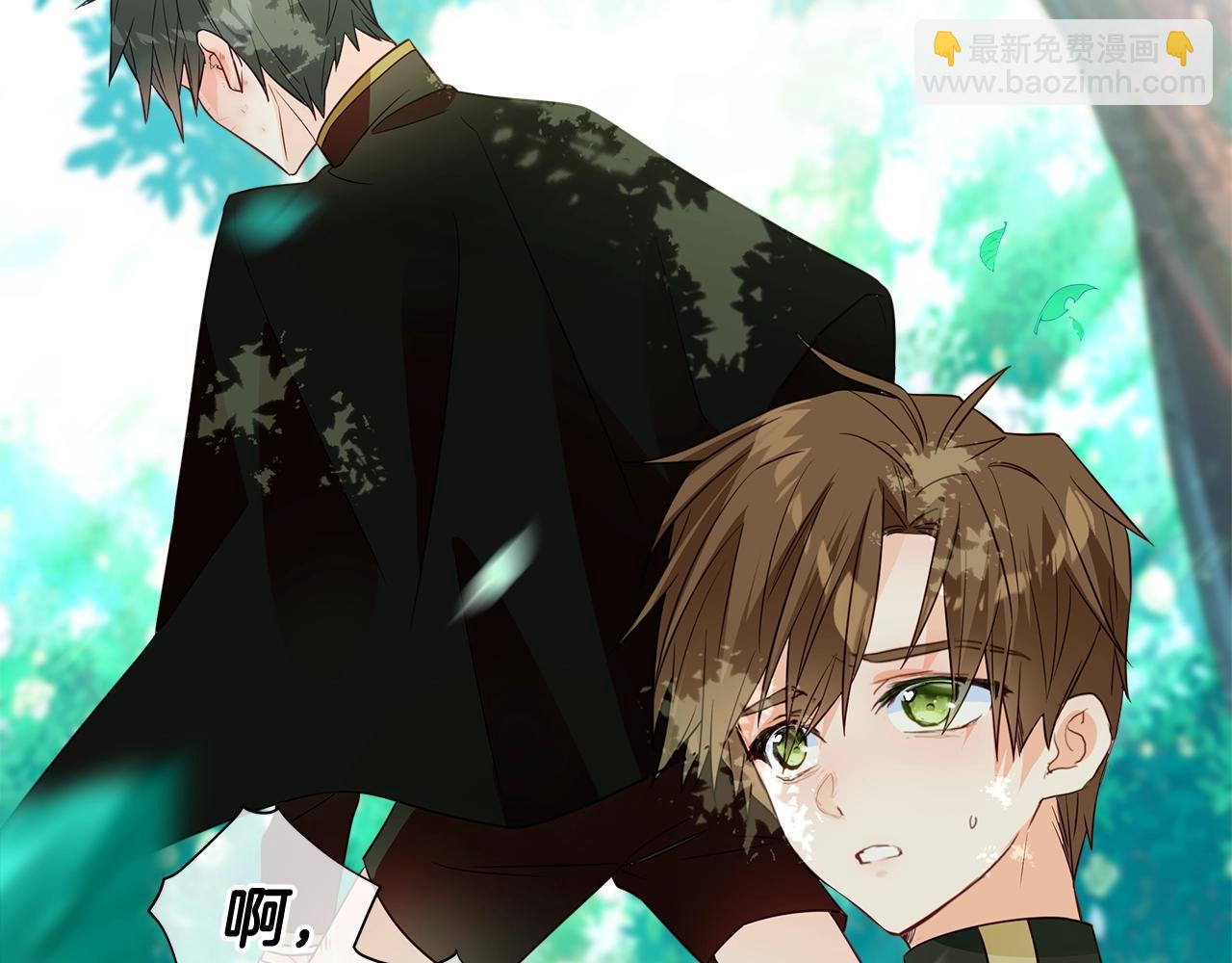 選個美男做爸爸 - 第33話 爸爸的身份(3/4) - 1