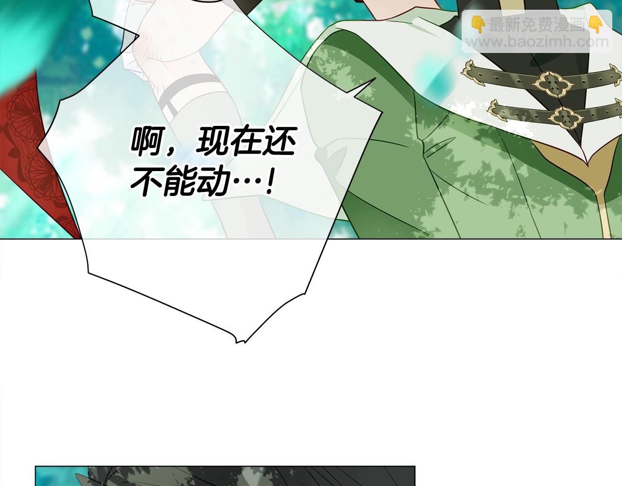 選個美男做爸爸 - 第33話 爸爸的身份(3/4) - 2