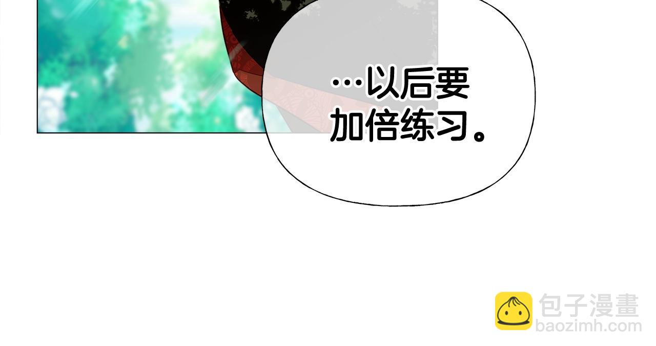 選個美男做爸爸 - 第33話 爸爸的身份(3/4) - 4