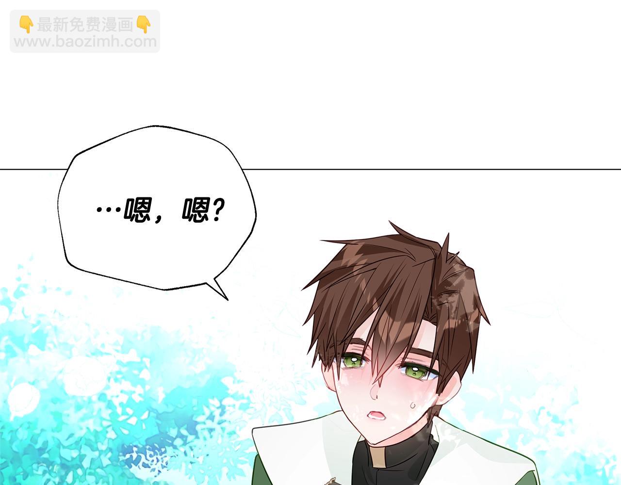 選個美男做爸爸 - 第33話 爸爸的身份(3/4) - 5