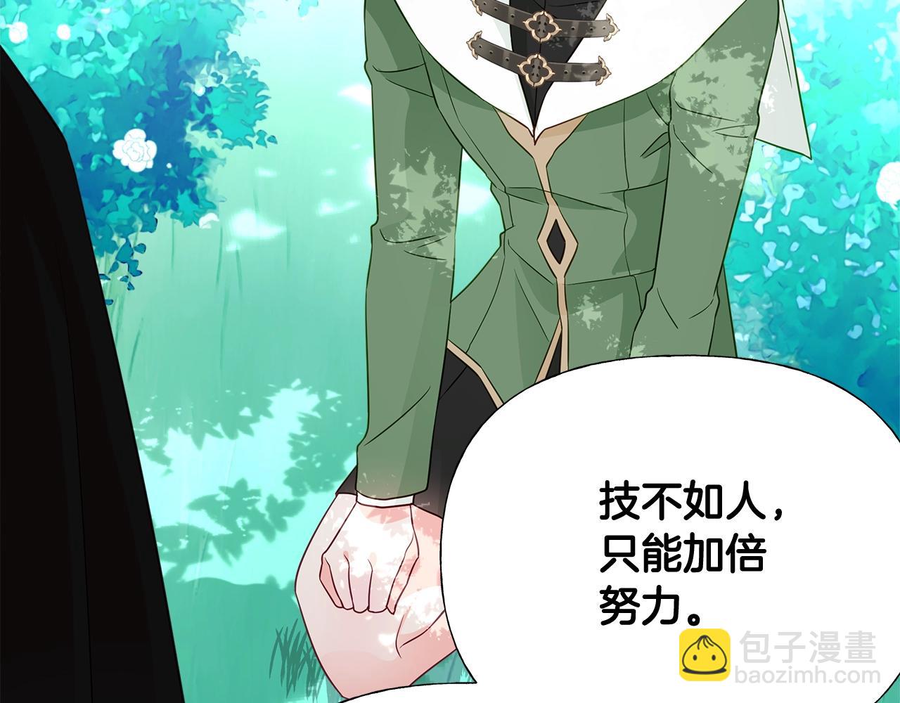 選個美男做爸爸 - 第33話 爸爸的身份(3/4) - 6