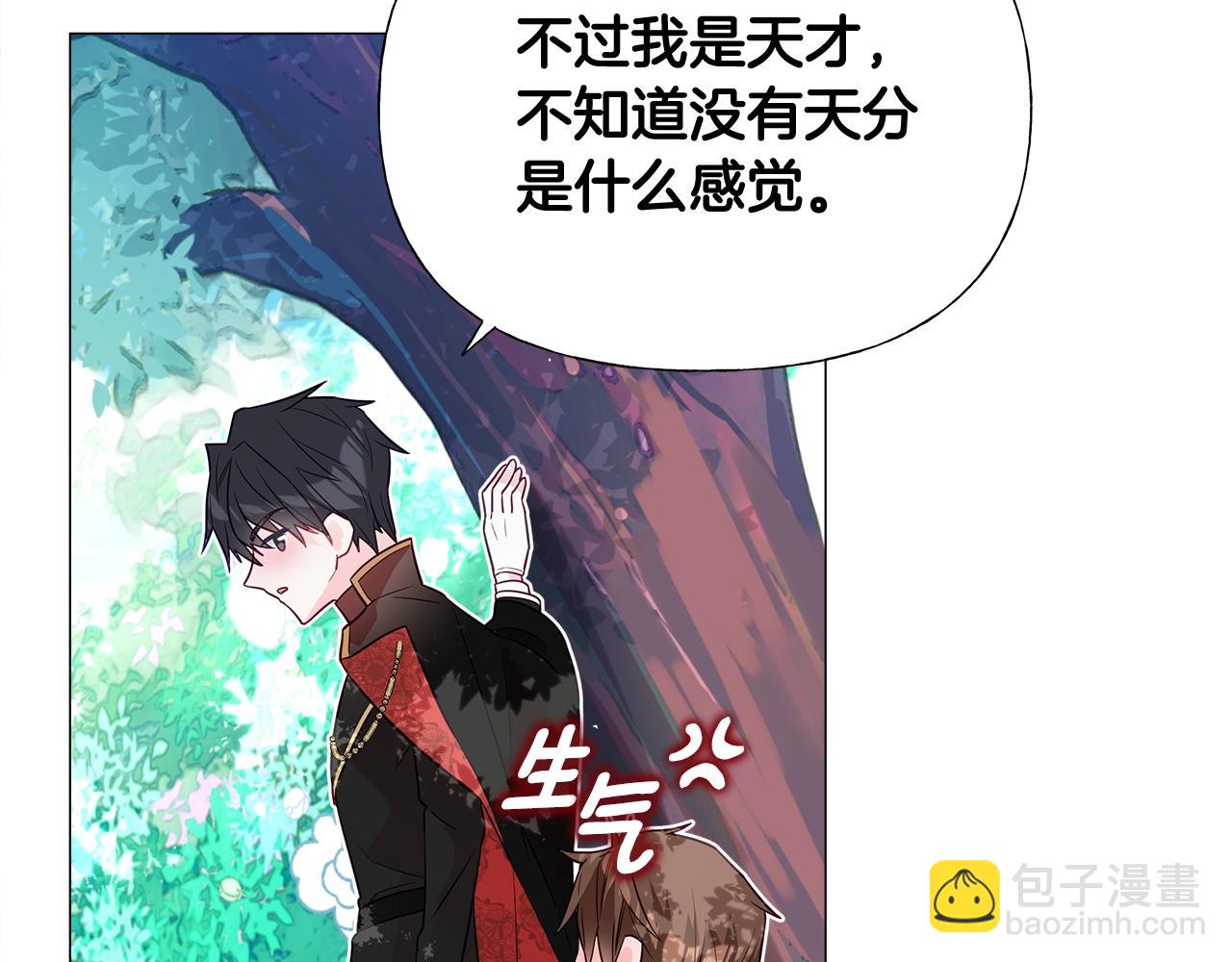 選個美男做爸爸 - 第33話 爸爸的身份(3/4) - 8