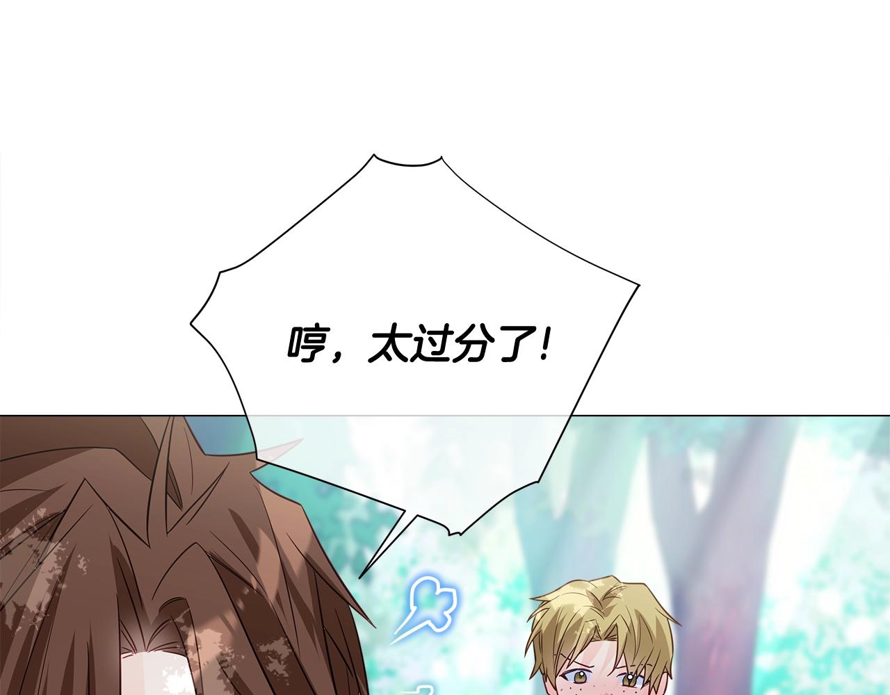 選個美男做爸爸 - 第33話 爸爸的身份(3/4) - 2