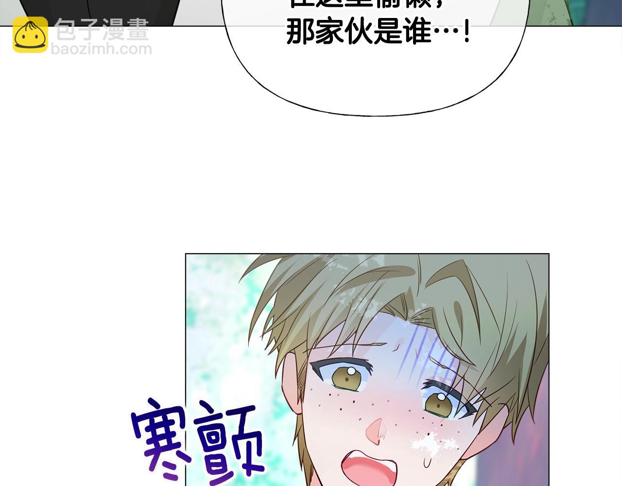 選個美男做爸爸 - 第33話 爸爸的身份(3/4) - 4