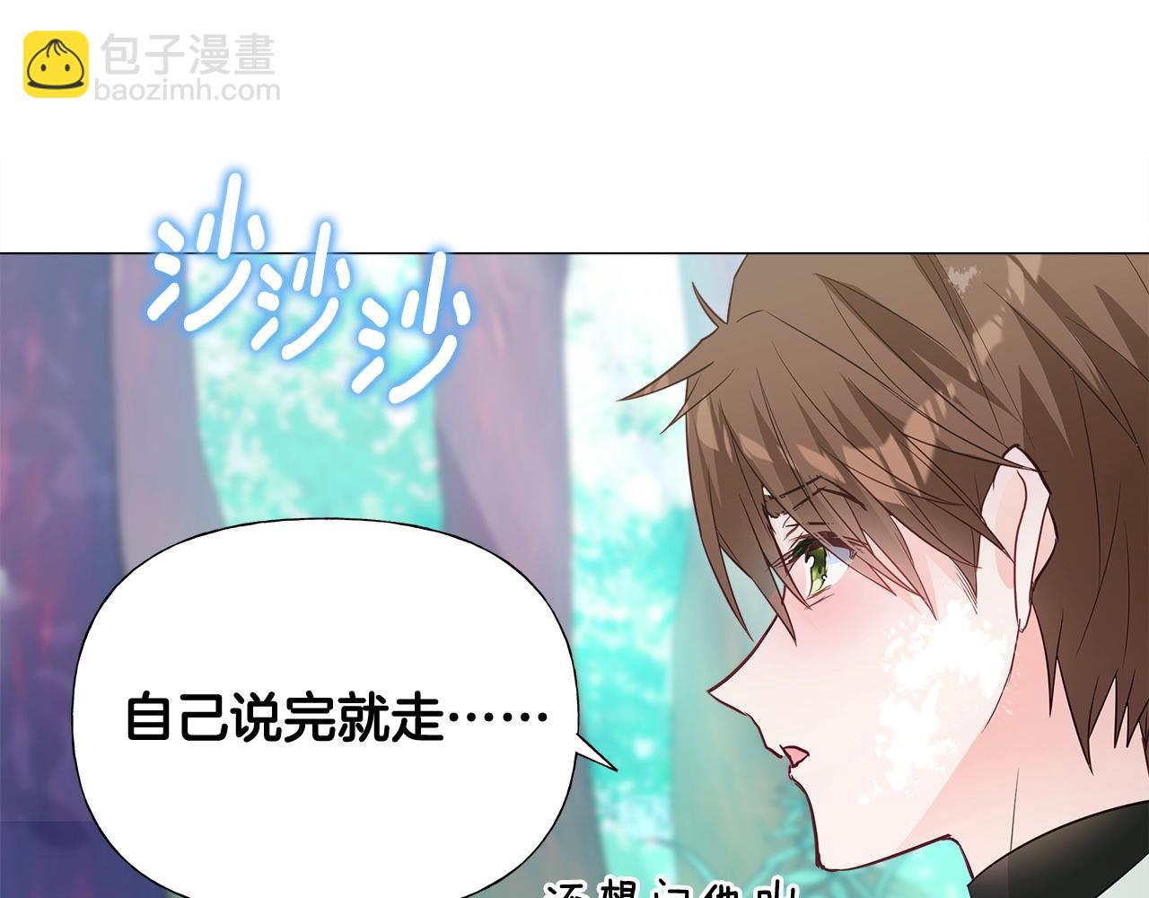 選個美男做爸爸 - 第33話 爸爸的身份(3/4) - 7