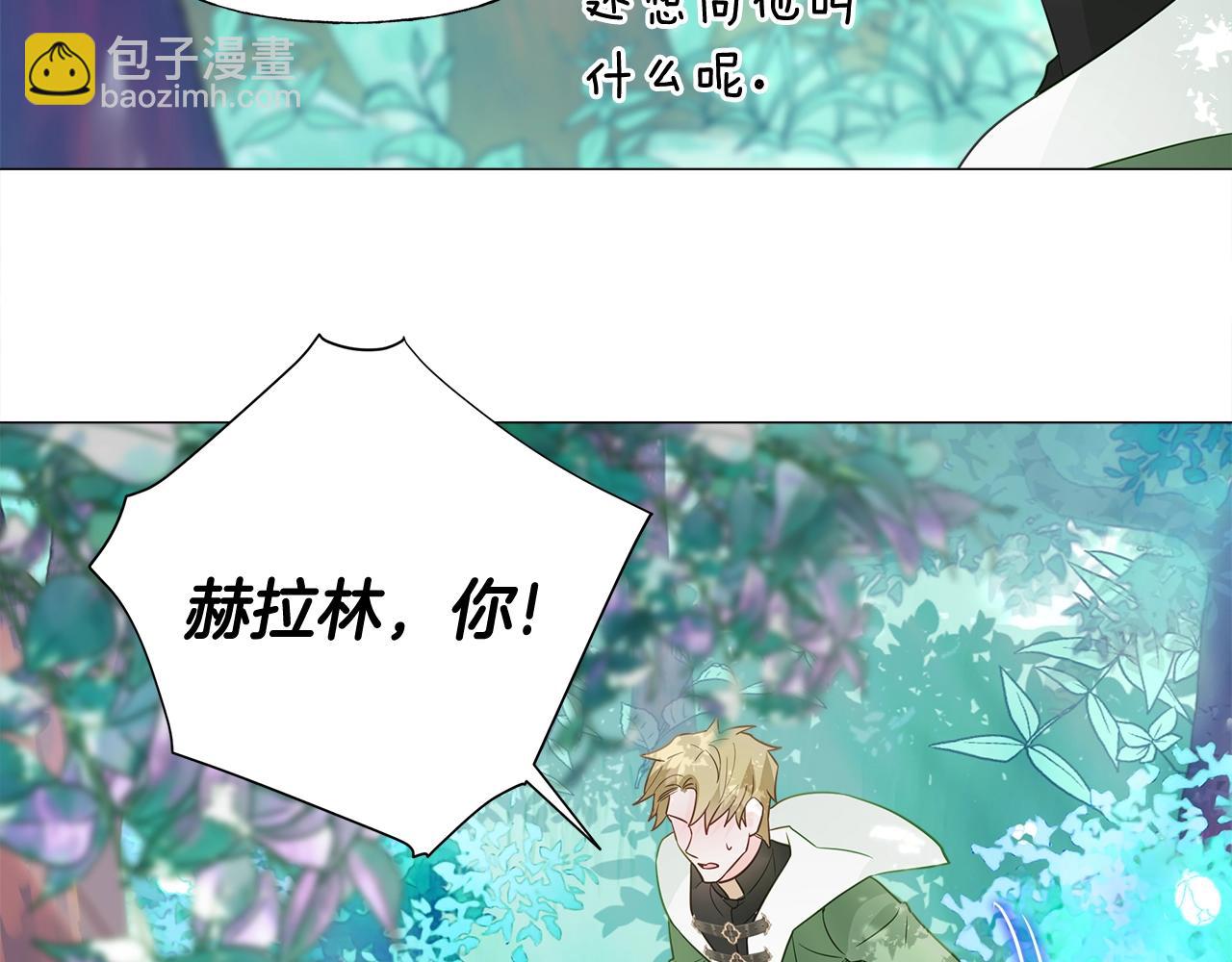 選個美男做爸爸 - 第33話 爸爸的身份(3/4) - 8