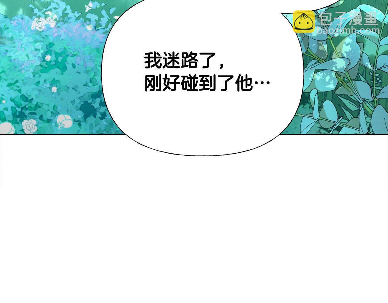 選個美男做爸爸 - 第33話 爸爸的身份(3/4) - 2