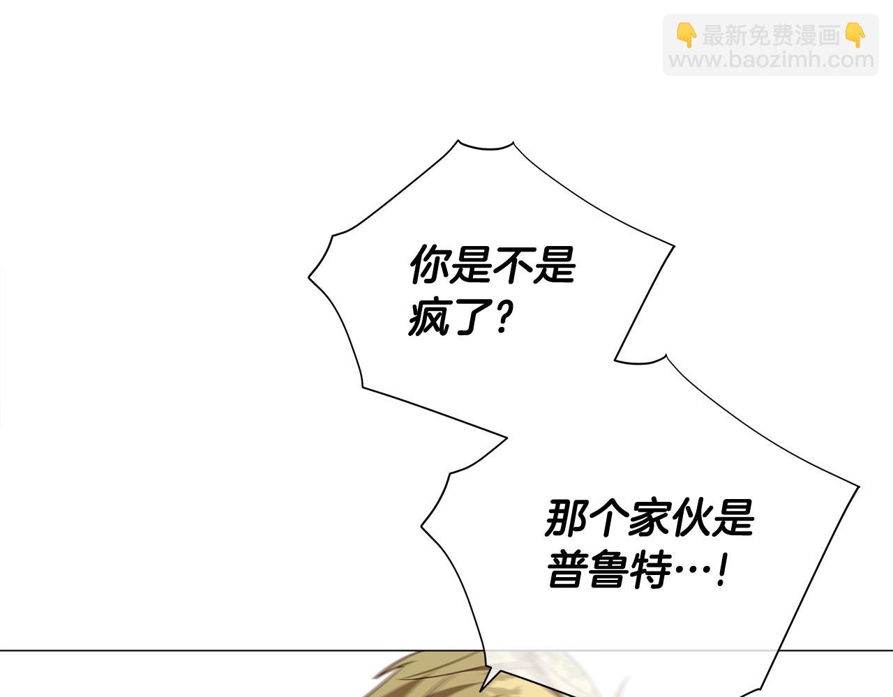 選個美男做爸爸 - 第33話 爸爸的身份(3/4) - 3