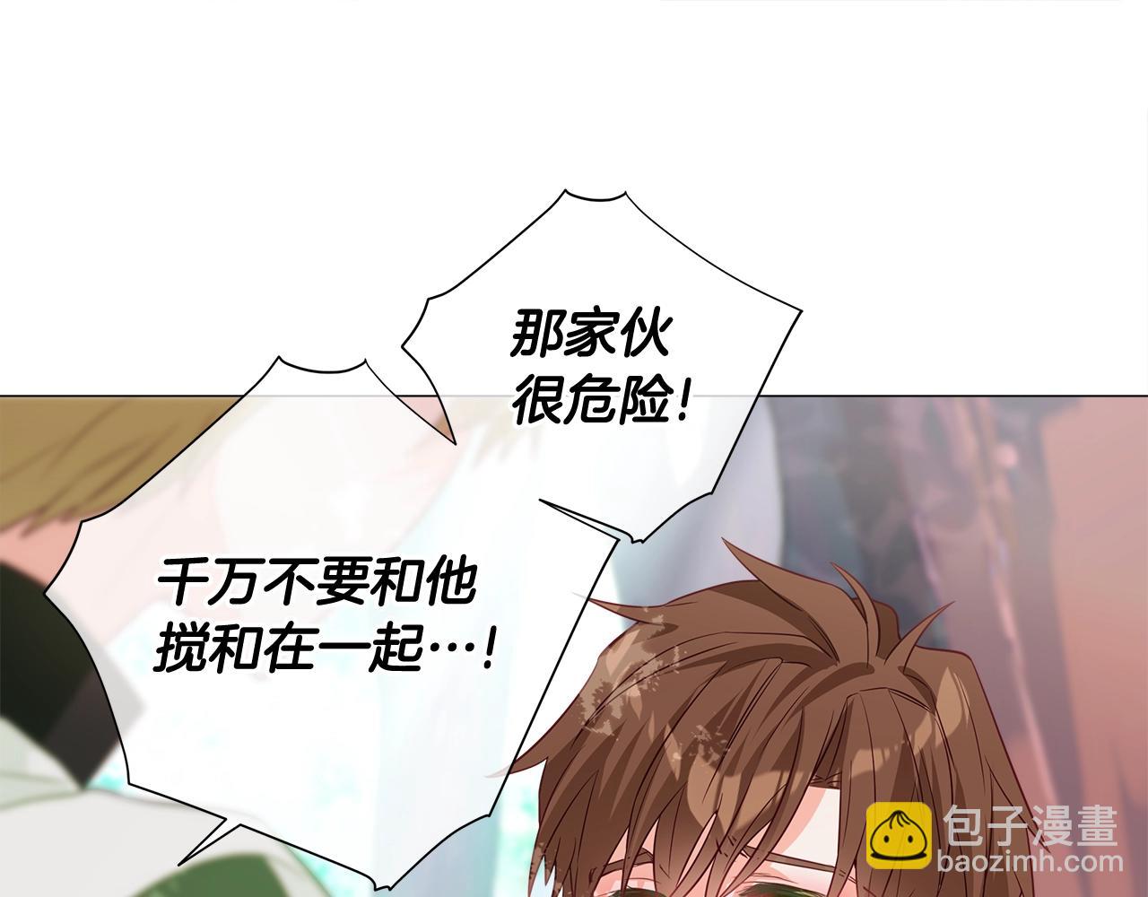 選個美男做爸爸 - 第33話 爸爸的身份(3/4) - 5