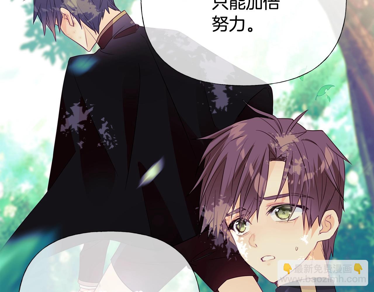 選個美男做爸爸 - 第33話 爸爸的身份(3/4) - 8