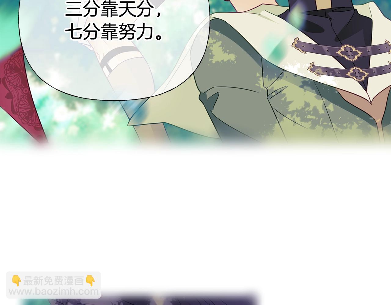 選個美男做爸爸 - 第33話 爸爸的身份(3/4) - 1