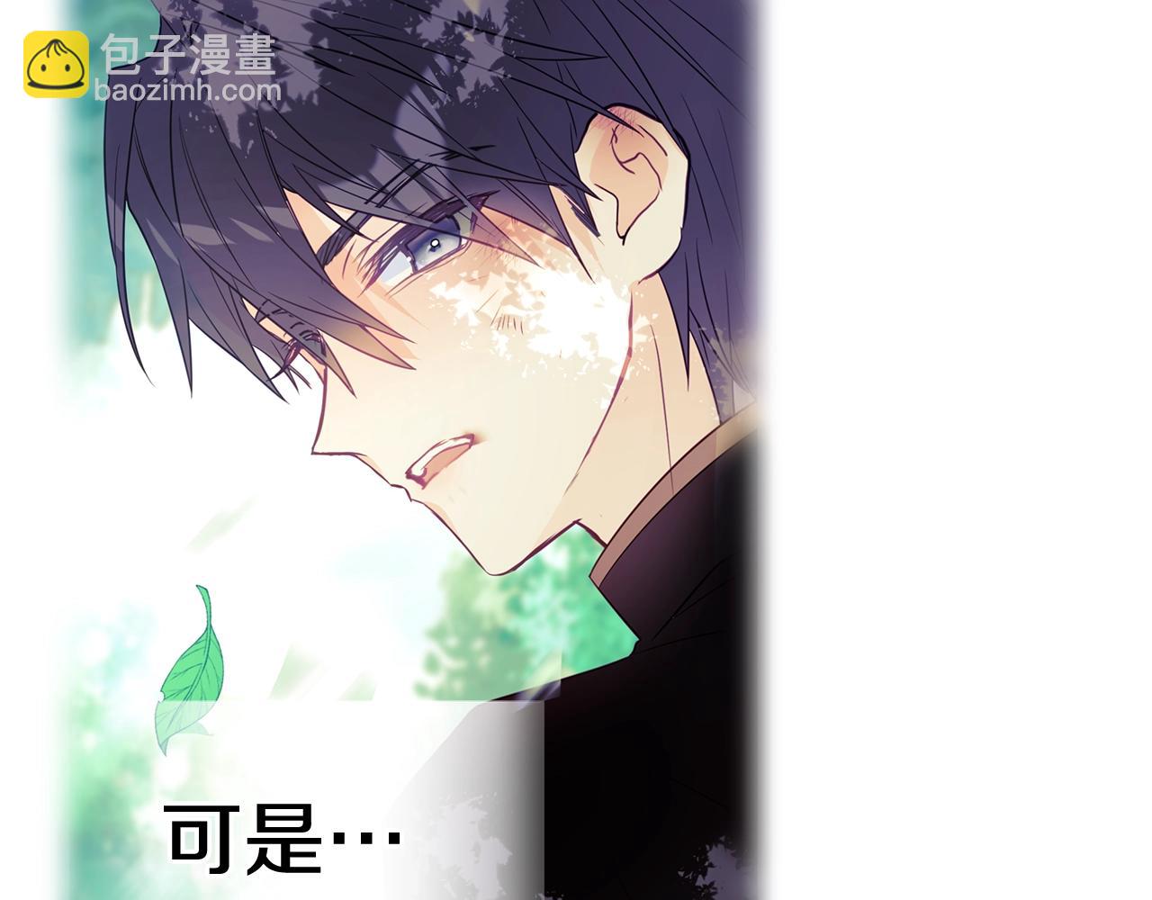 選個美男做爸爸 - 第33話 爸爸的身份(3/4) - 2