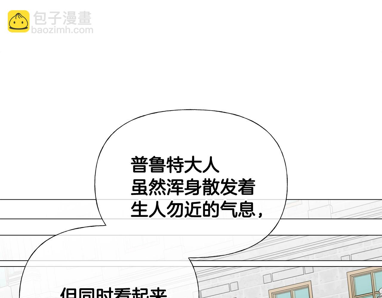 選個美男做爸爸 - 第33話 爸爸的身份(4/4) - 6