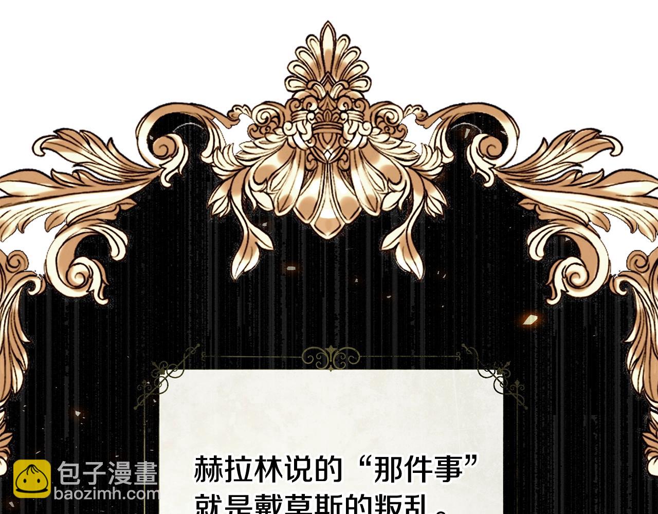 選個美男做爸爸 - 第33話 爸爸的身份(4/4) - 1