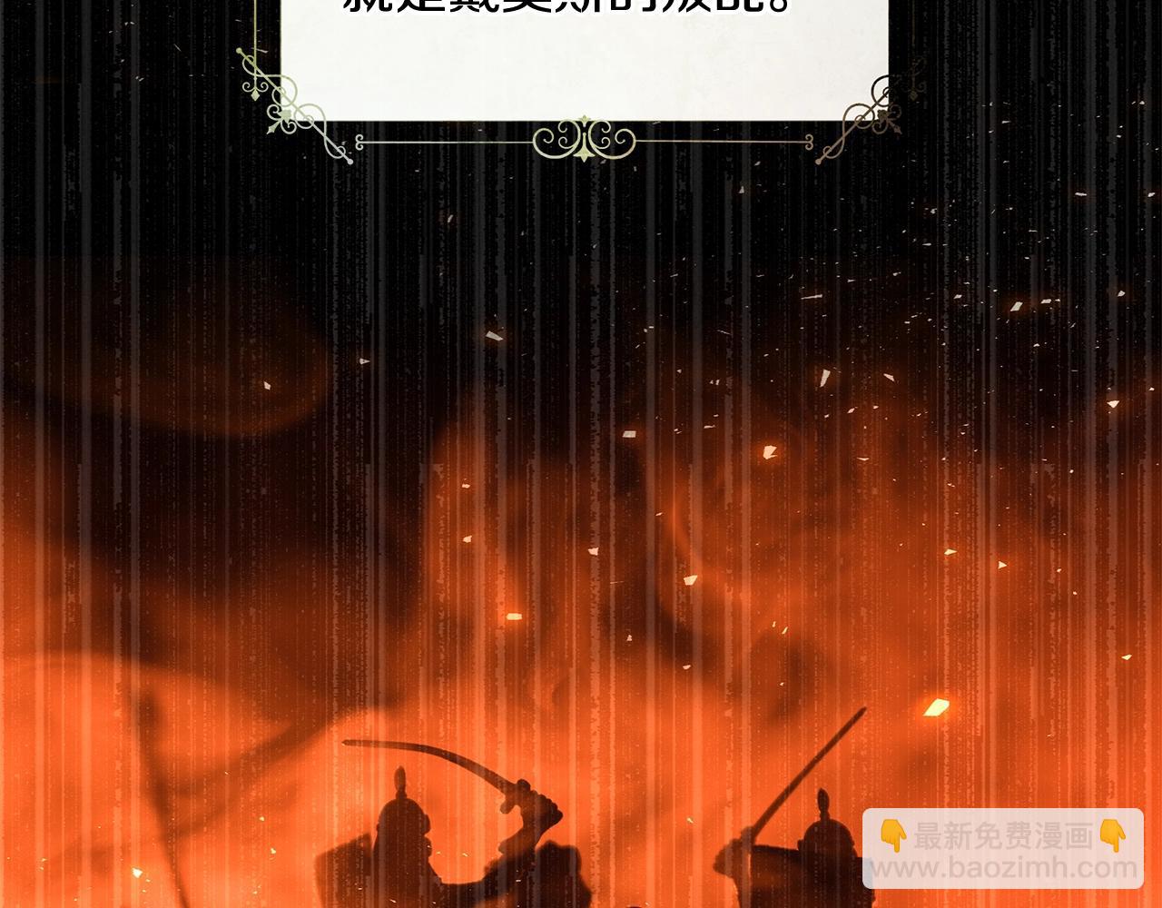 選個美男做爸爸 - 第33話 爸爸的身份(4/4) - 2