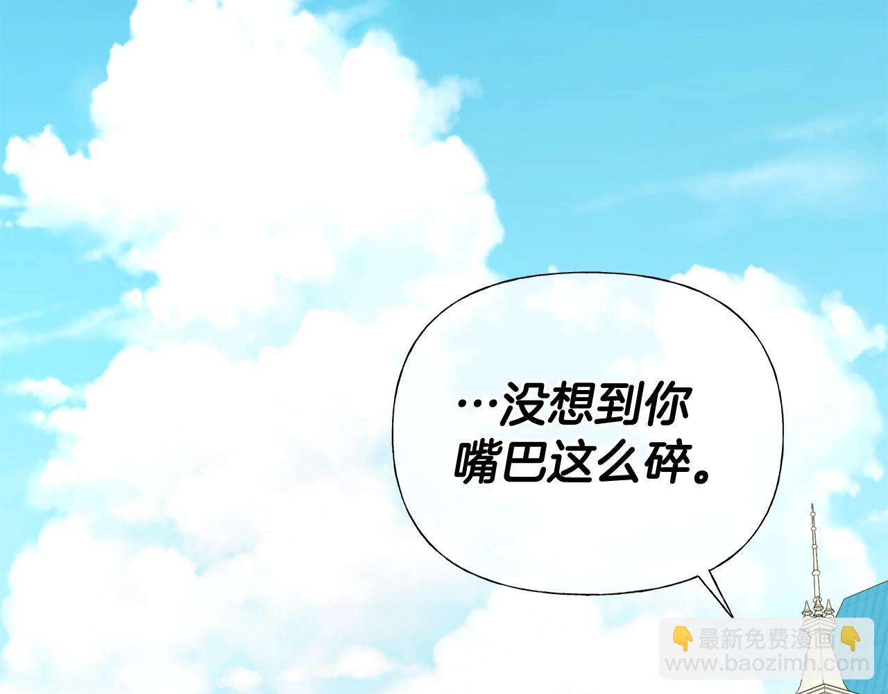 選個美男做爸爸 - 第33話 爸爸的身份(4/4) - 6