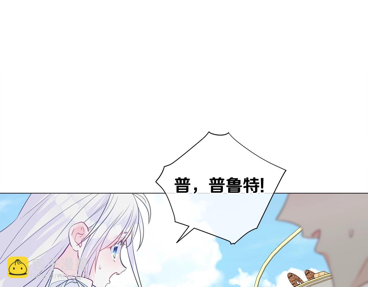 選個美男做爸爸 - 第33話 爸爸的身份(4/4) - 2