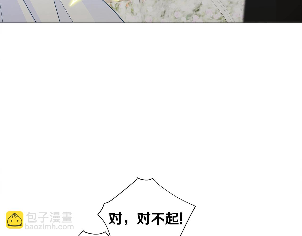 選個美男做爸爸 - 第33話 爸爸的身份(4/4) - 4