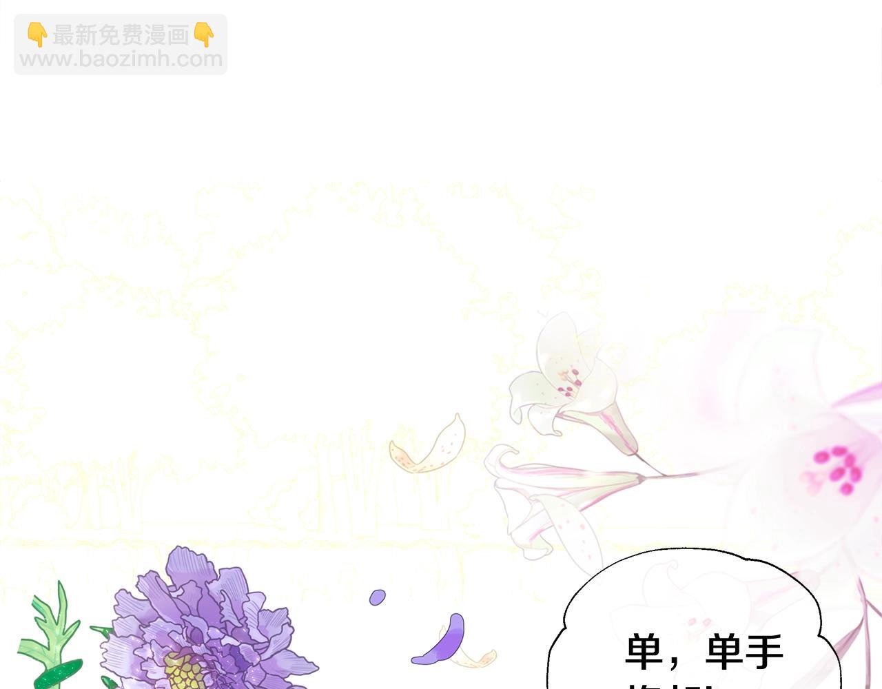 選個美男做爸爸 - 第33話 爸爸的身份(4/4) - 1