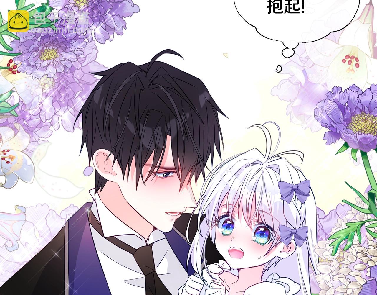 選個美男做爸爸 - 第33話 爸爸的身份(4/4) - 2