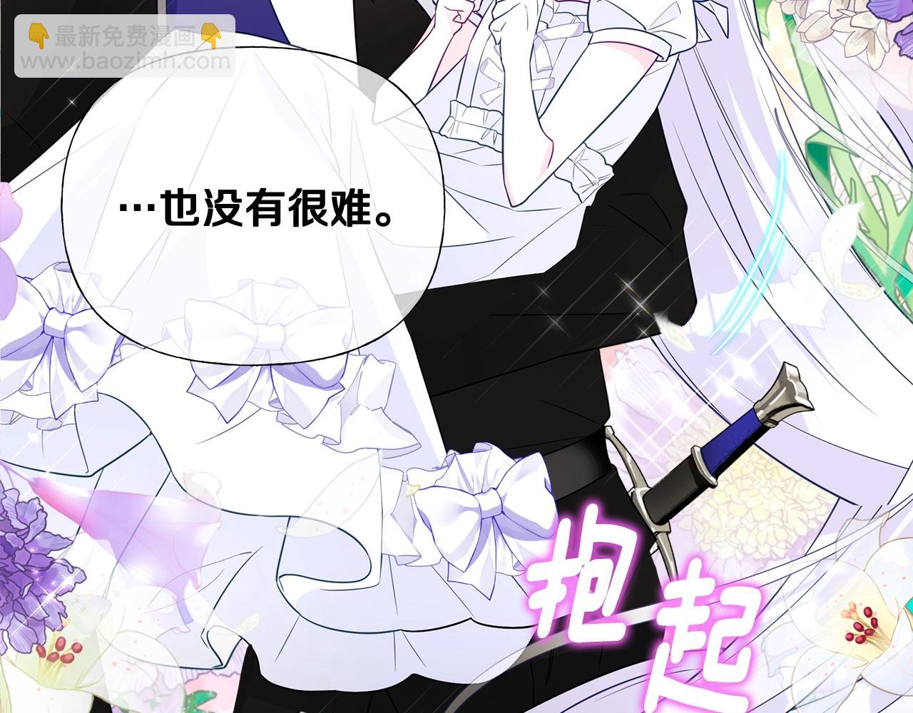 選個美男做爸爸 - 第33話 爸爸的身份(4/4) - 3