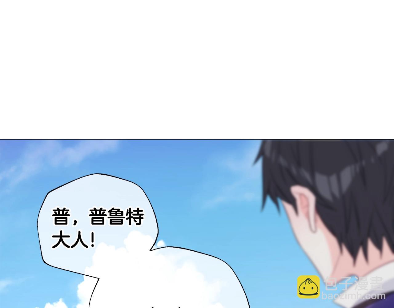 選個美男做爸爸 - 第33話 爸爸的身份(4/4) - 6