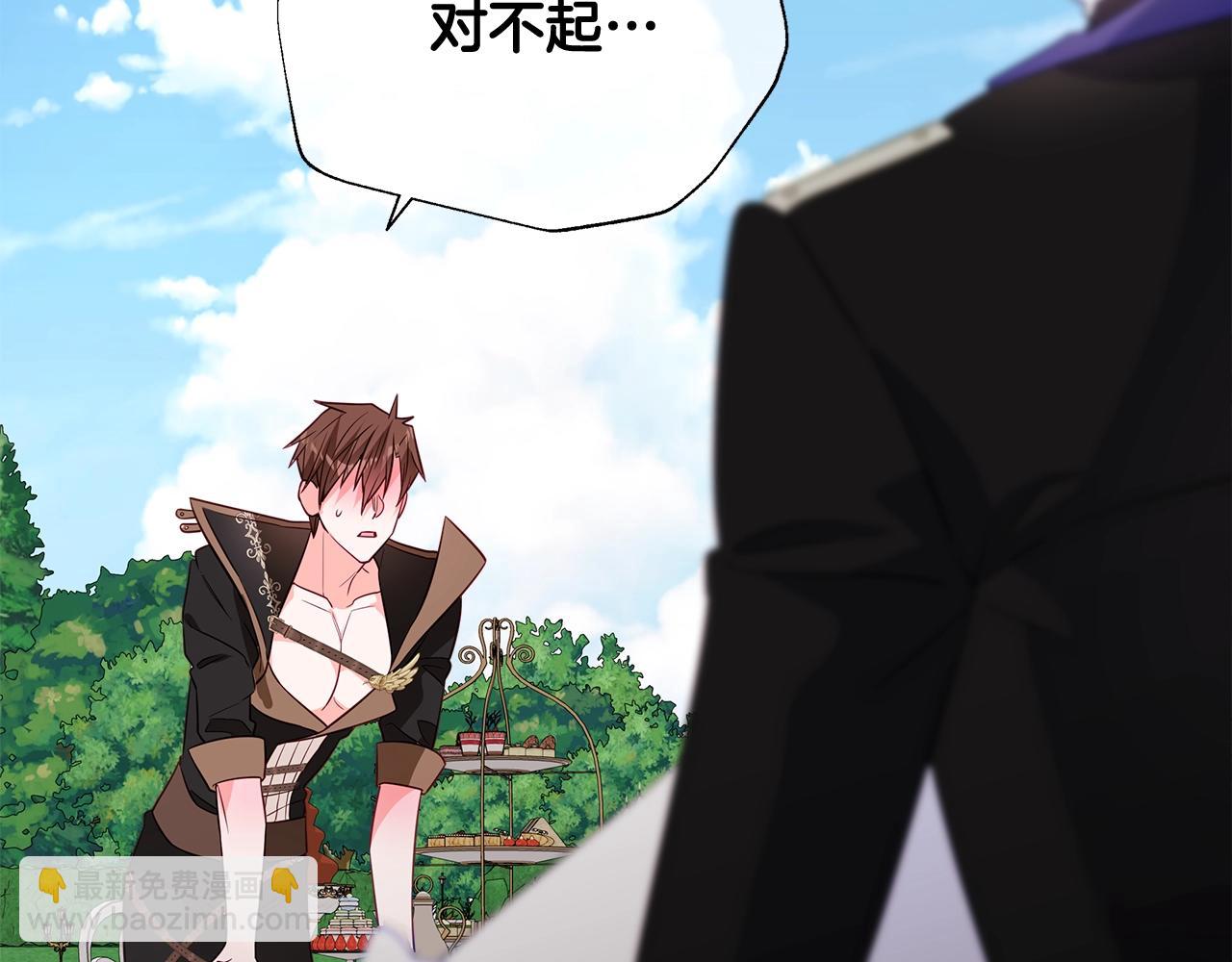 選個美男做爸爸 - 第33話 爸爸的身份(4/4) - 7