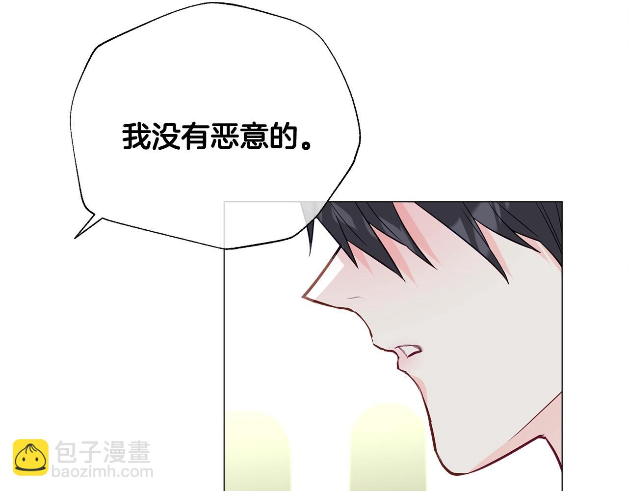 選個美男做爸爸 - 第33話 爸爸的身份(4/4) - 1