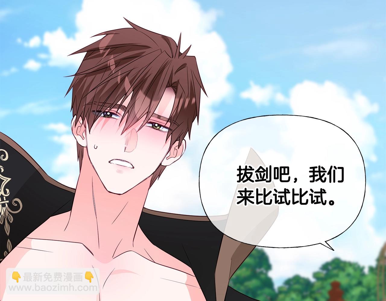 選個美男做爸爸 - 第33話 爸爸的身份(4/4) - 5