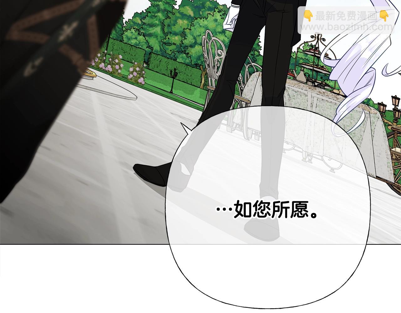 選個美男做爸爸 - 第33話 爸爸的身份(4/4) - 2