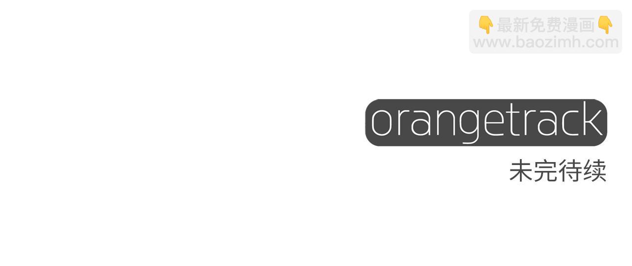 選個美男做爸爸 - 第33話 爸爸的身份(4/4) - 4