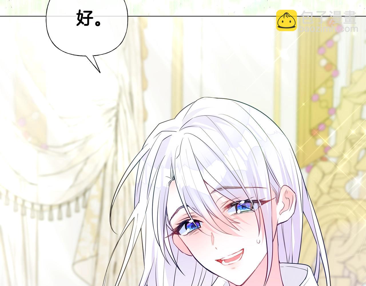 選個美男做爸爸 - 第33話 爸爸的身份(4/4) - 6