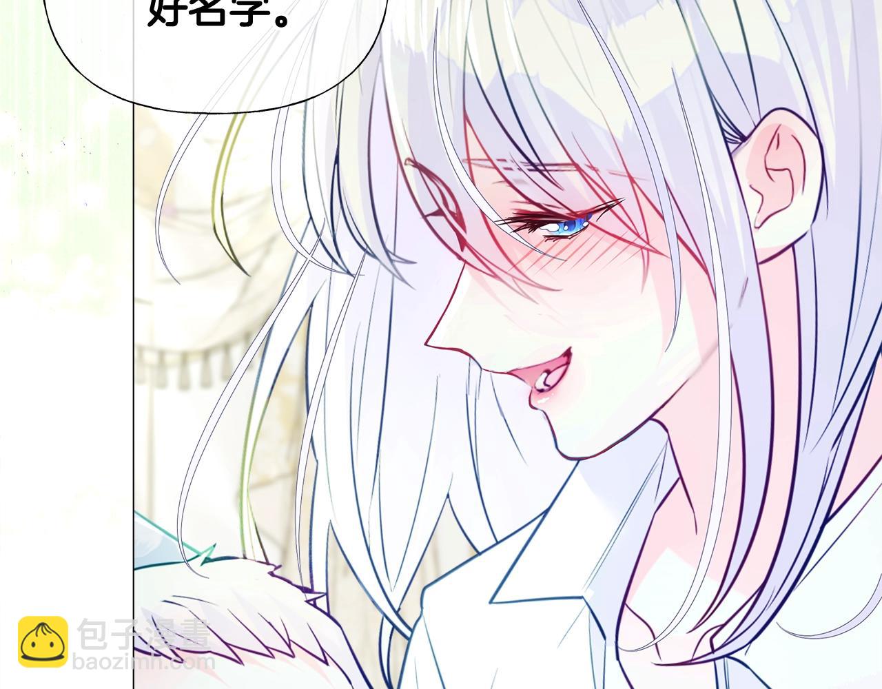 選個美男做爸爸 - 第33話 爸爸的身份(4/4) - 1