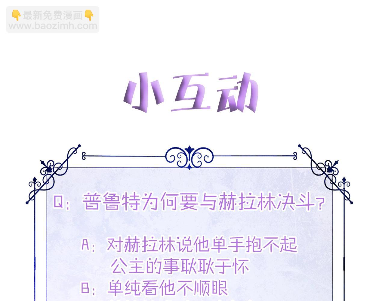 選個美男做爸爸 - 第33話 爸爸的身份(4/4) - 5