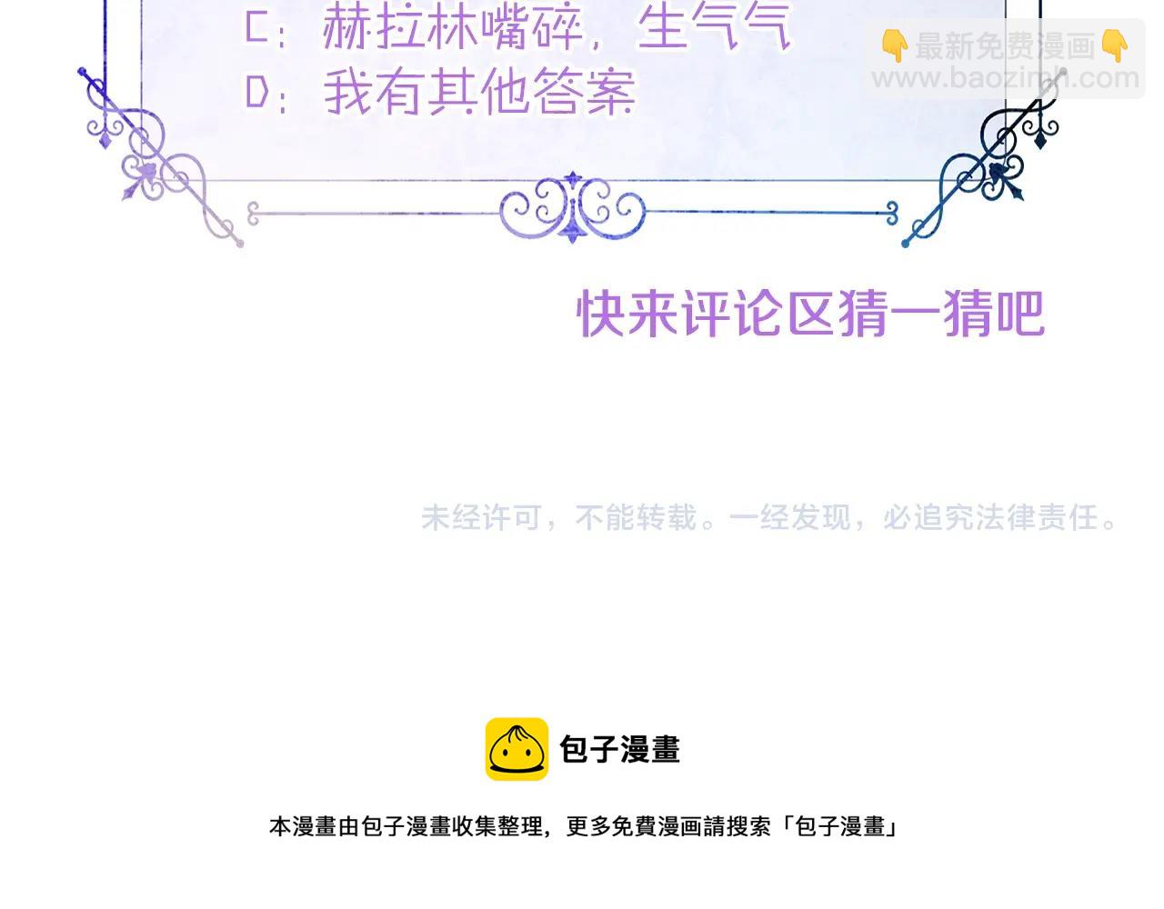 選個美男做爸爸 - 第33話 爸爸的身份(4/4) - 6