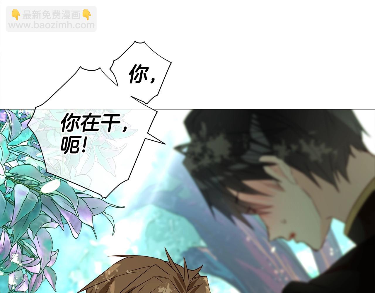 選個美男做爸爸 - 第33話 爸爸的身份(1/4) - 8