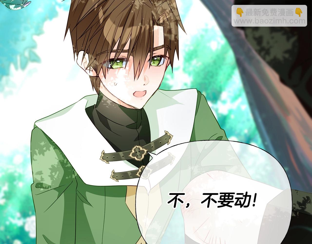 選個美男做爸爸 - 第33話 爸爸的身份(1/4) - 1