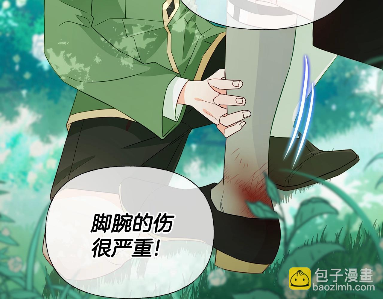 選個美男做爸爸 - 第33話 爸爸的身份(1/4) - 2