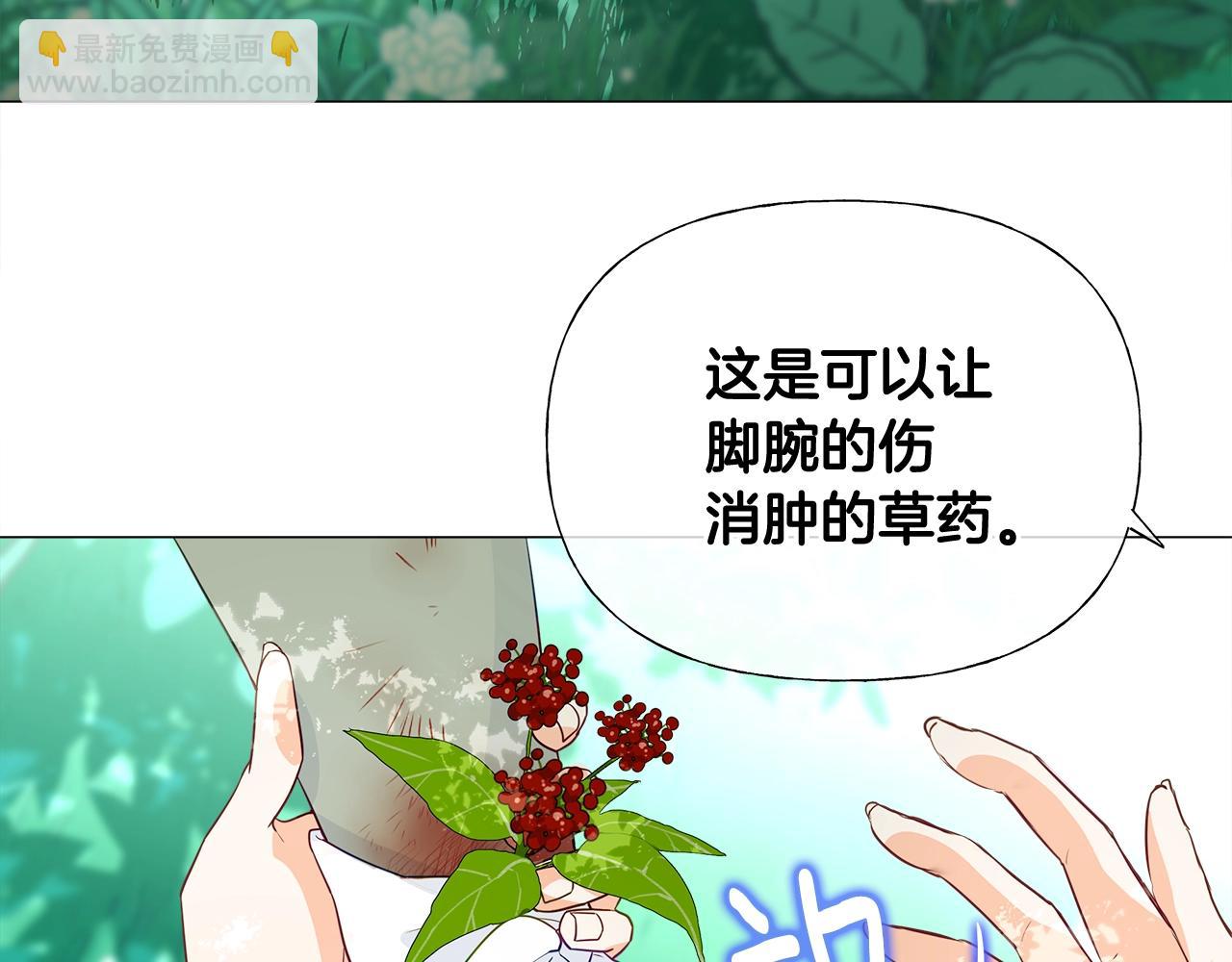 選個美男做爸爸 - 第33話 爸爸的身份(1/4) - 3