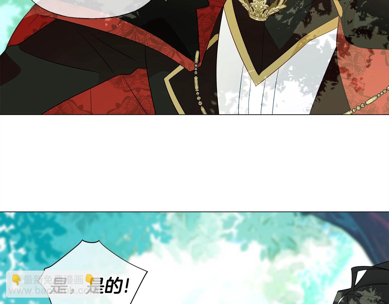 選個美男做爸爸 - 第33話 爸爸的身份(1/4) - 2