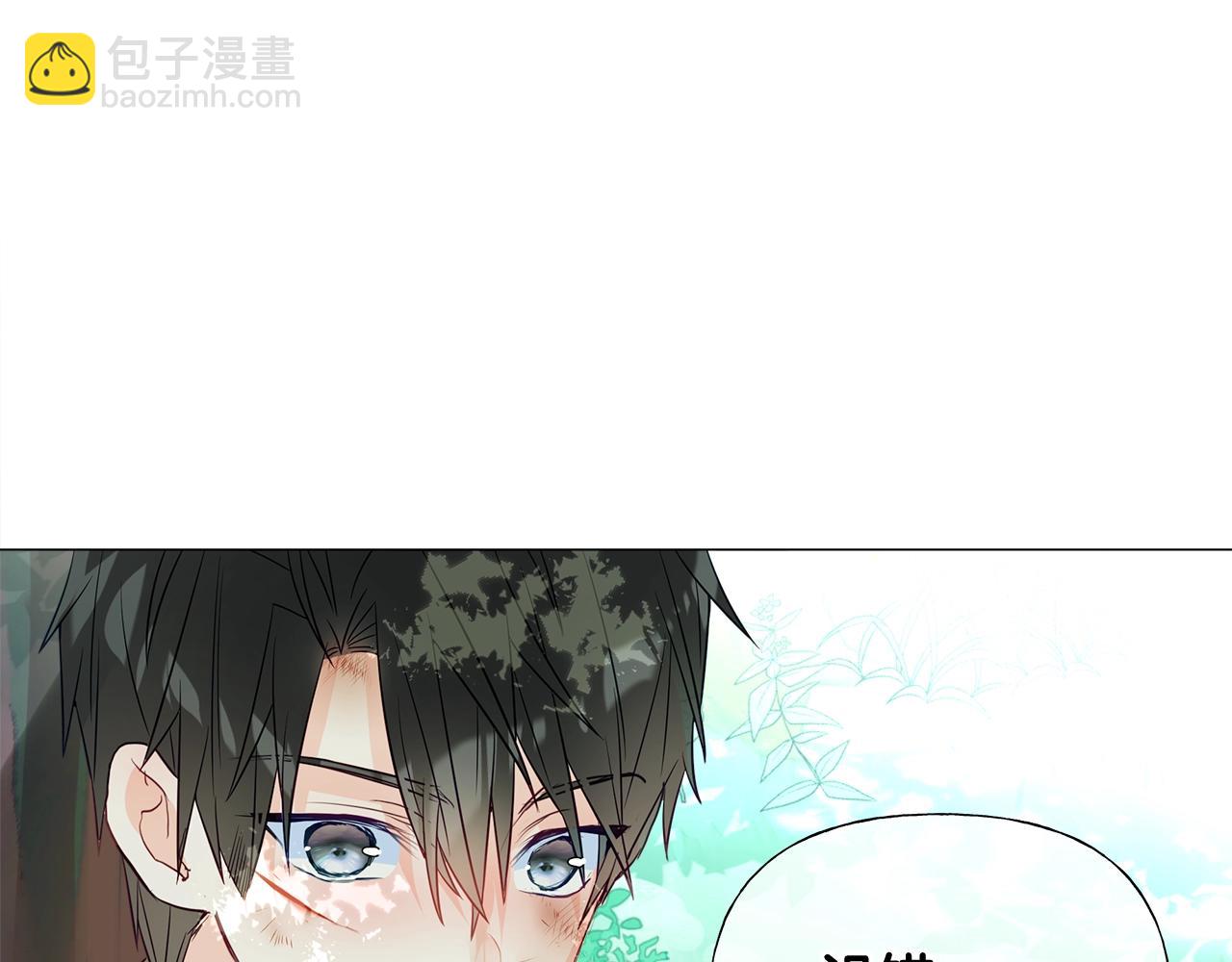 選個美男做爸爸 - 第33話 爸爸的身份(1/4) - 2