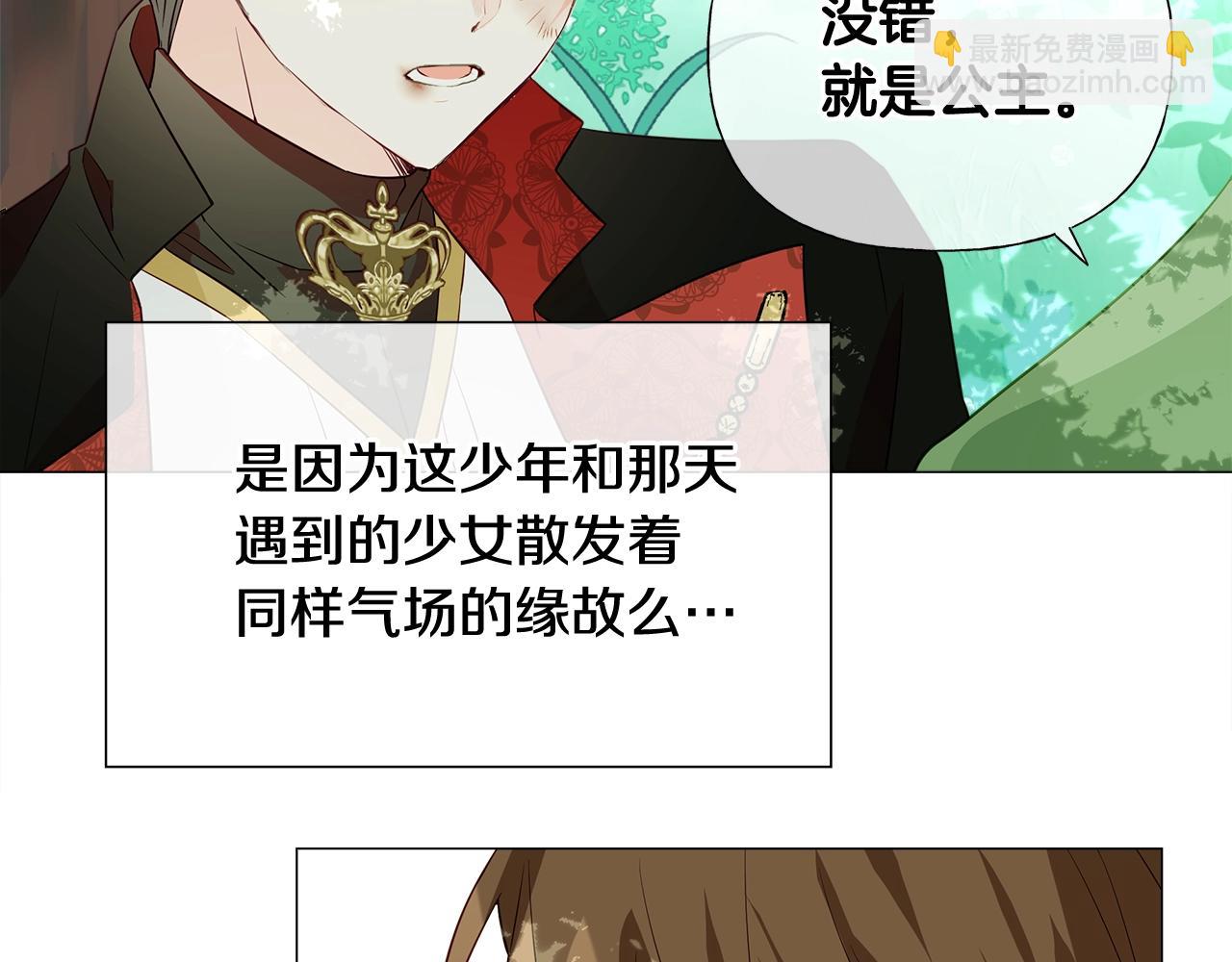 選個美男做爸爸 - 第33話 爸爸的身份(1/4) - 3