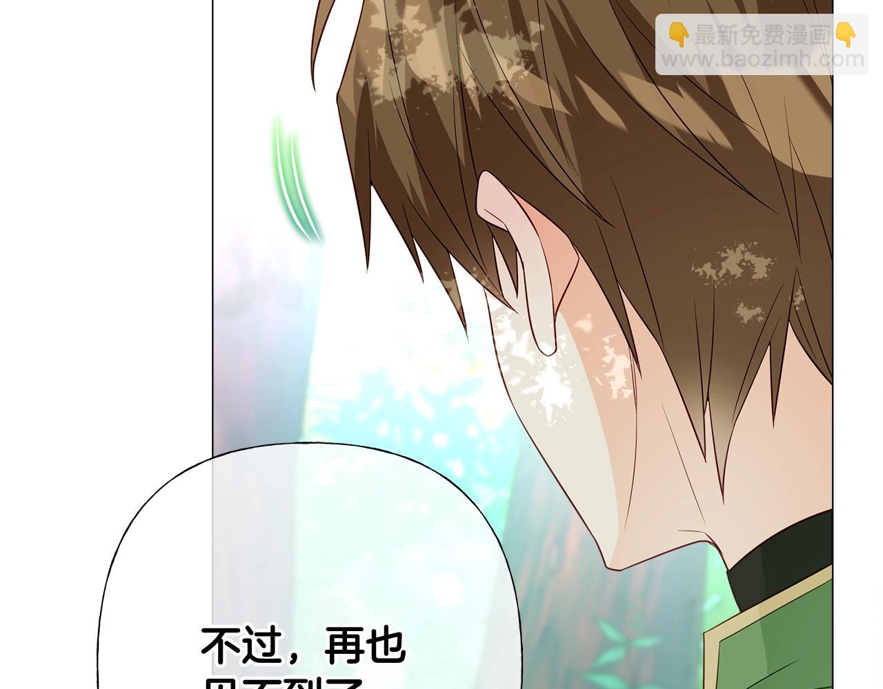 選個美男做爸爸 - 第33話 爸爸的身份(1/4) - 4