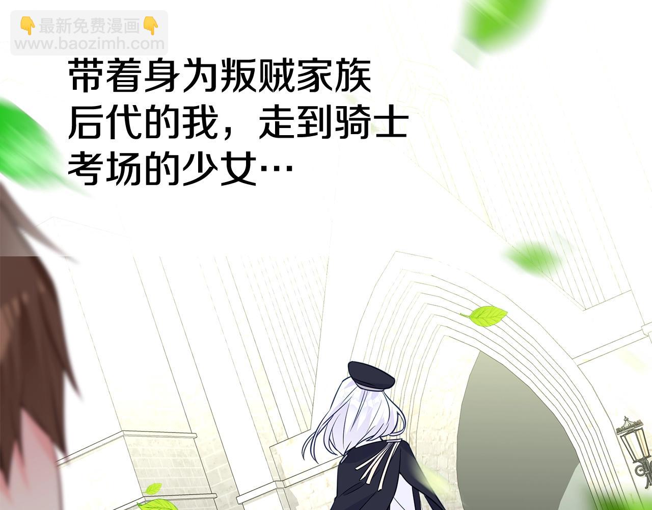 選個美男做爸爸 - 第33話 爸爸的身份(2/4) - 3