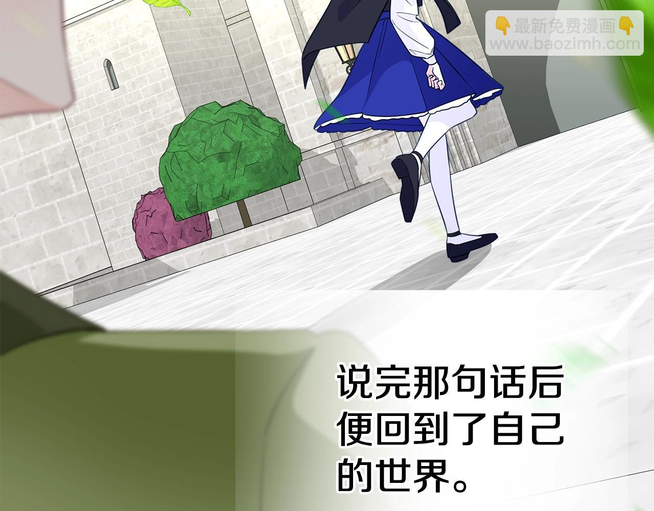 選個美男做爸爸 - 第33話 爸爸的身份(2/4) - 4