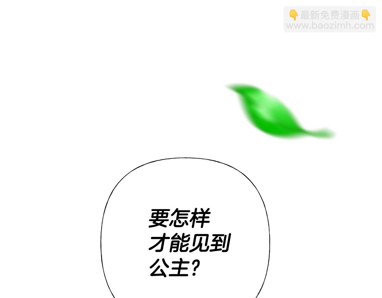 選個美男做爸爸 - 第33話 爸爸的身份(2/4) - 6