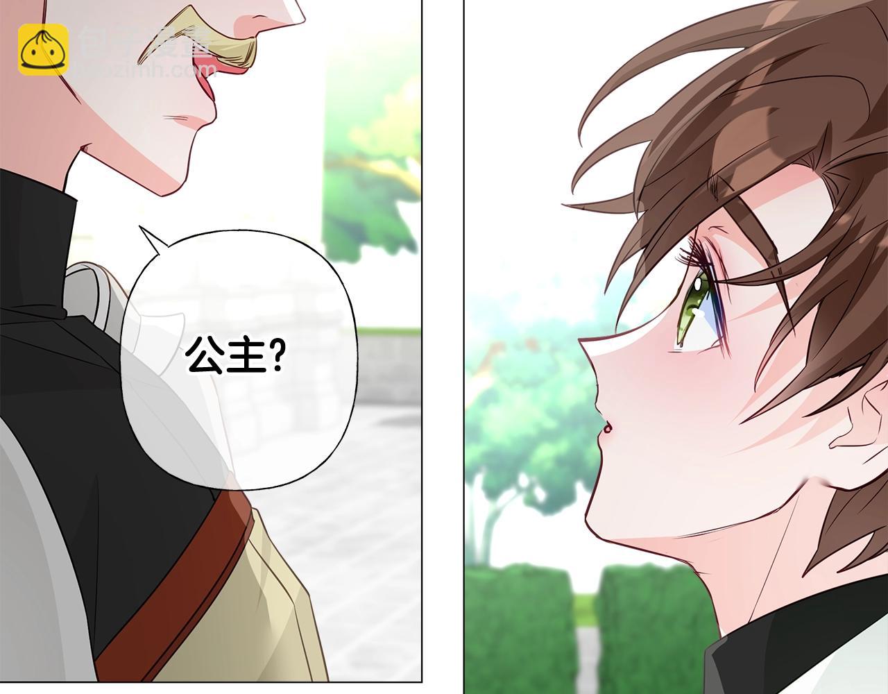 選個美男做爸爸 - 第33話 爸爸的身份(2/4) - 8