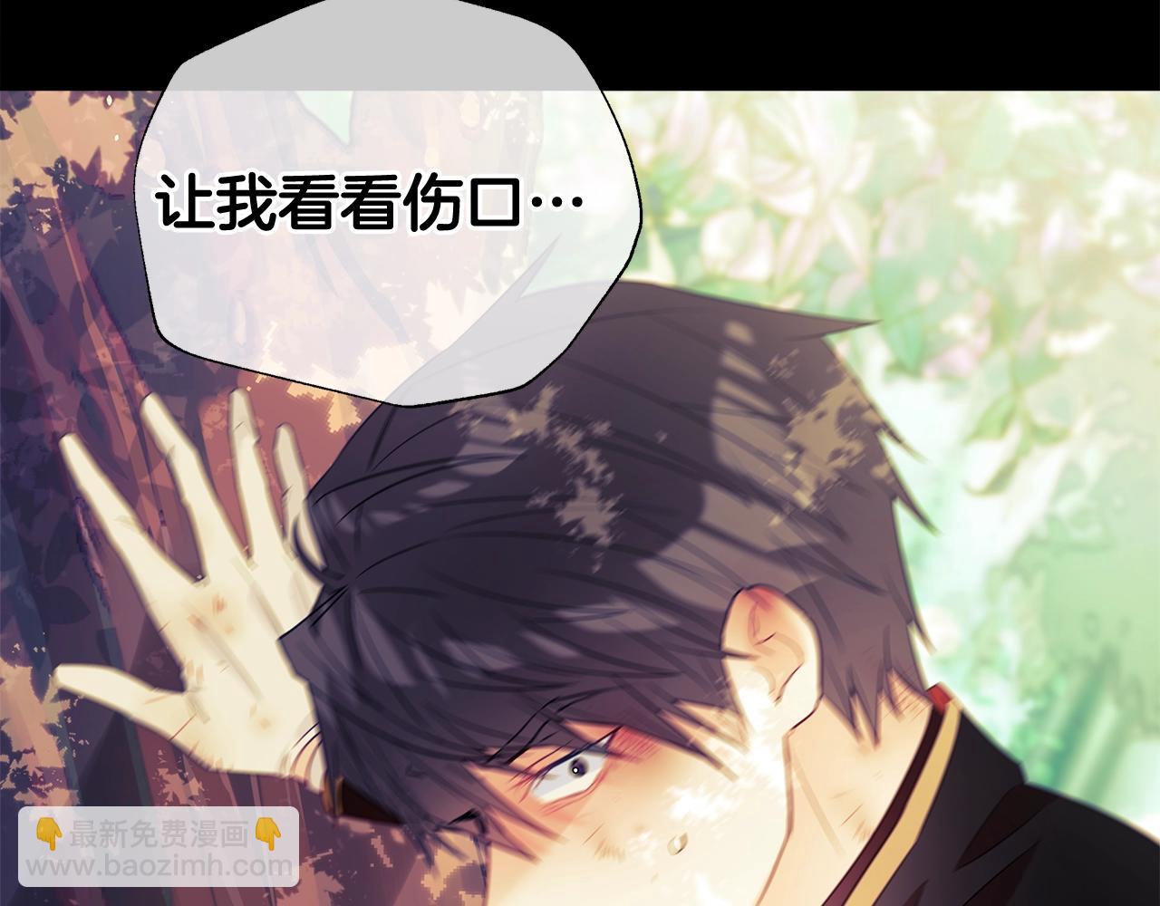 選個美男做爸爸 - 第33話 爸爸的身份(1/4) - 7